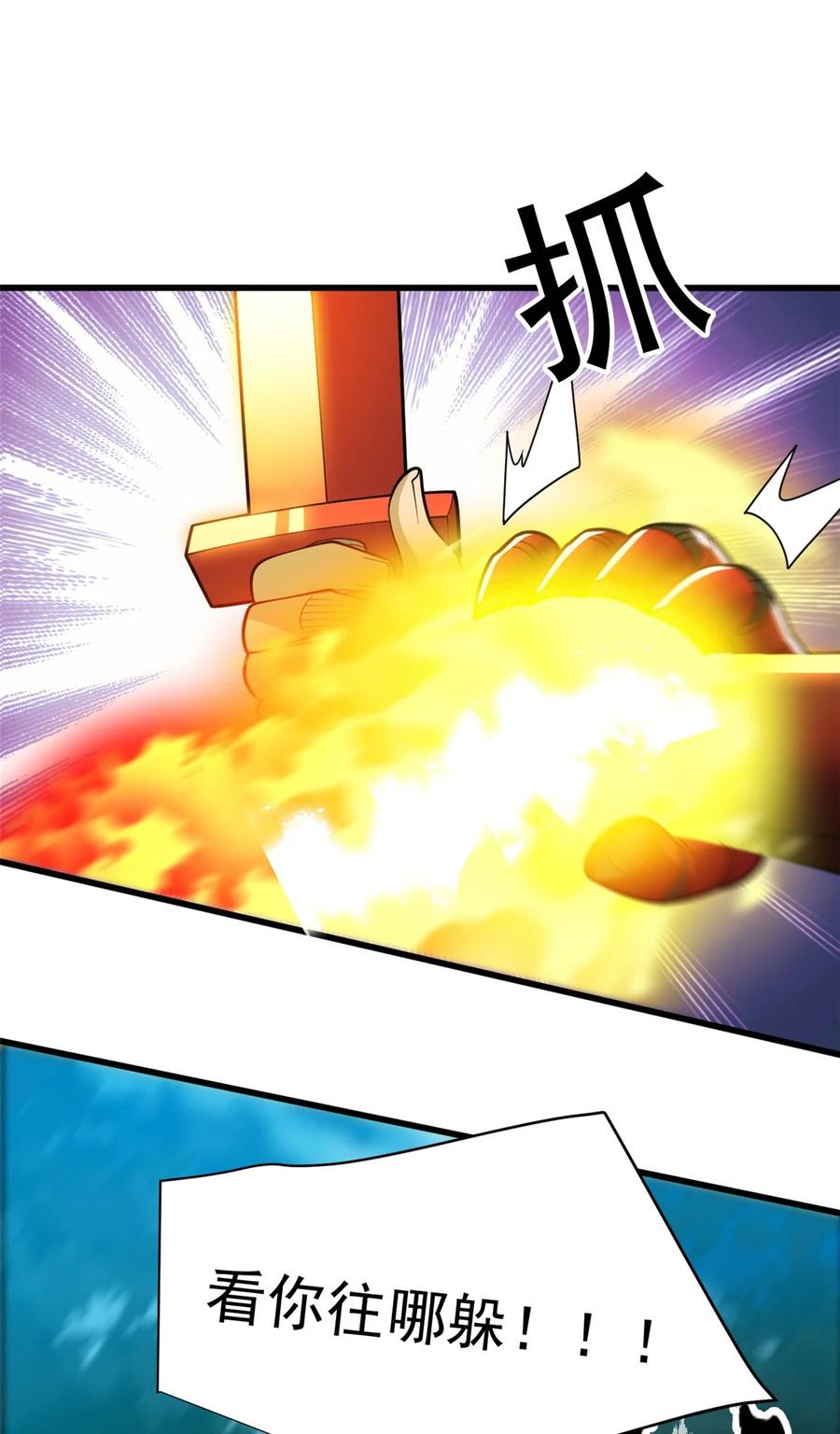 恶龙转生，复仇从五岁开始！ - 054 面具之下 - 第38张图