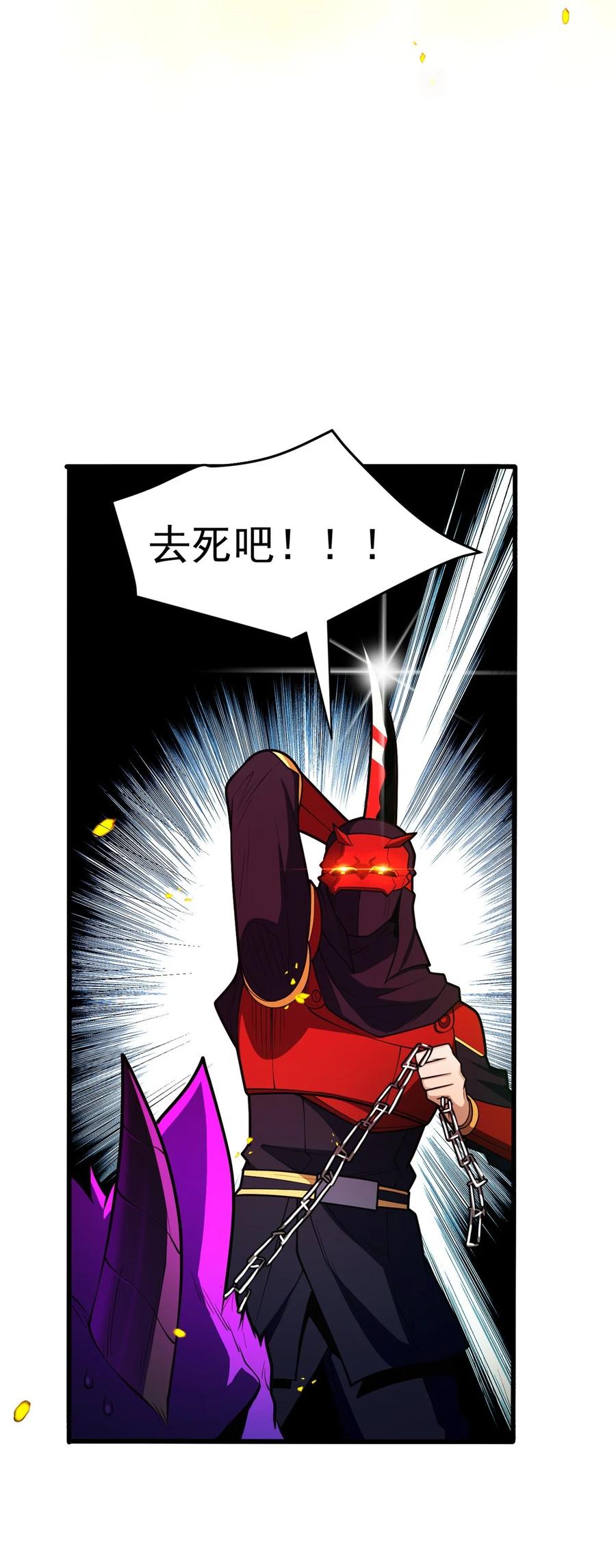 恶龙转生，复仇从五岁开始！ - 054 面具之下 - 第18张图