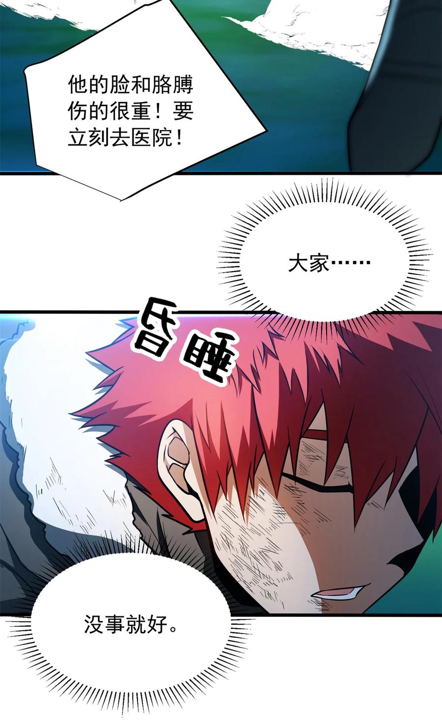 恶龙转生，复仇从五岁开始！ - 055 燃成灰烬 - 第40张图