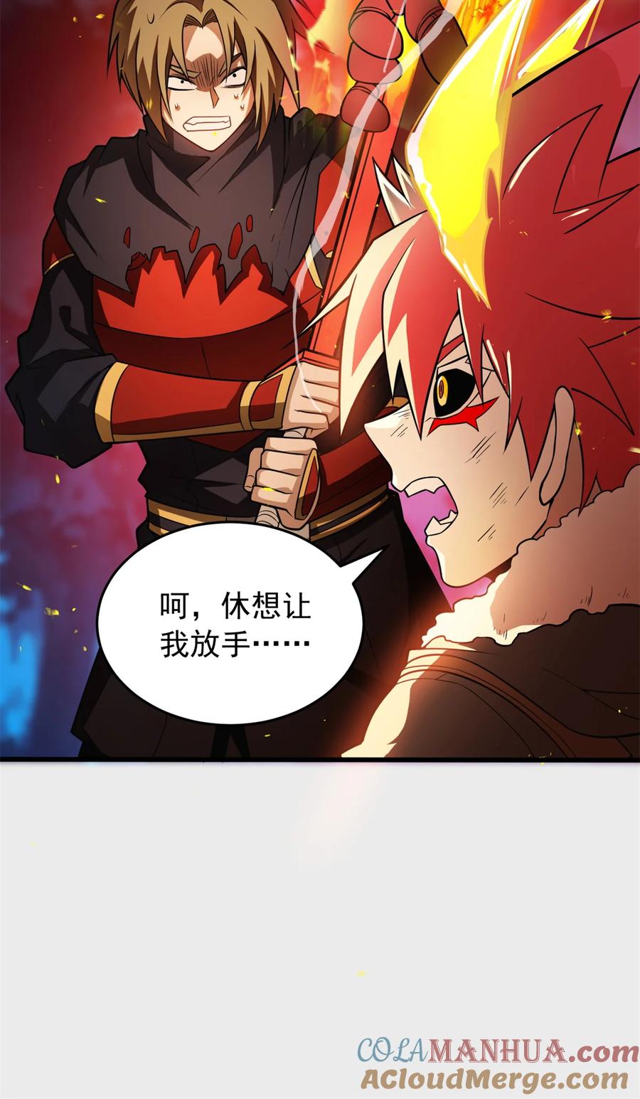 恶龙转生，复仇从五岁开始！ - 055 燃成灰烬 - 第17张图