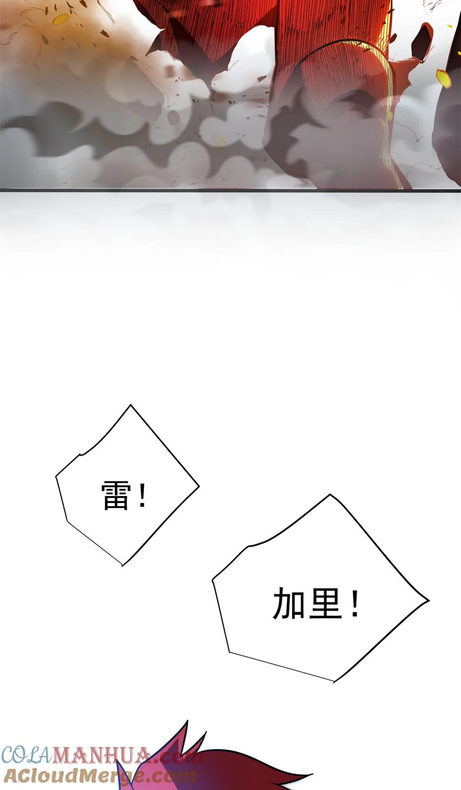 恶龙转生，复仇从五岁开始！ - 055 燃成灰烬 - 第37张图