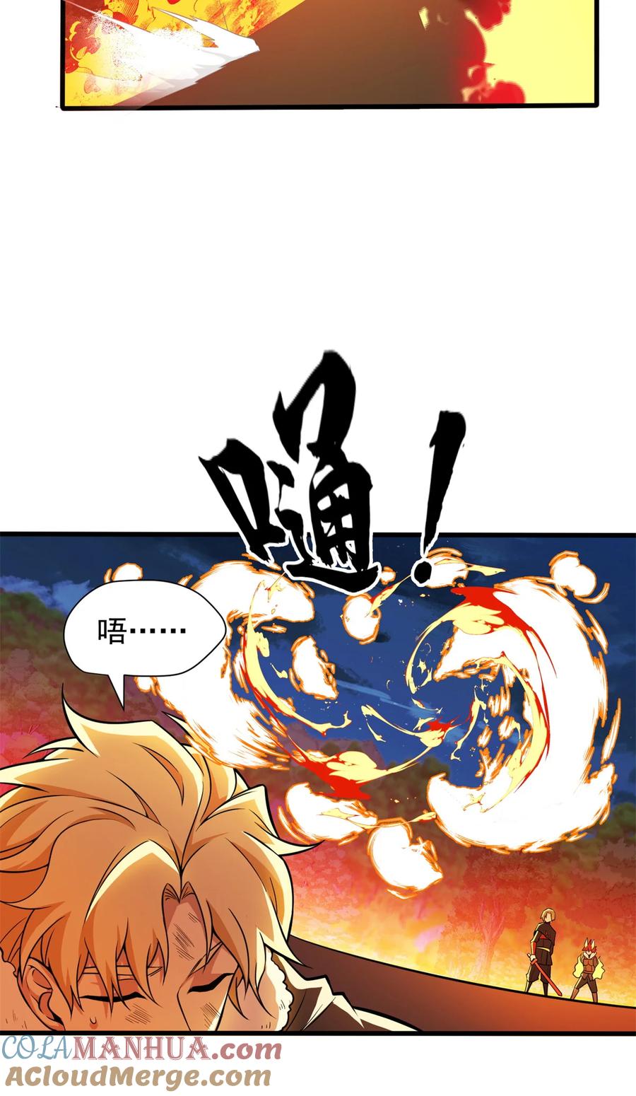 恶龙转生，复仇从五岁开始！ - 055 燃成灰烬 - 第3张图