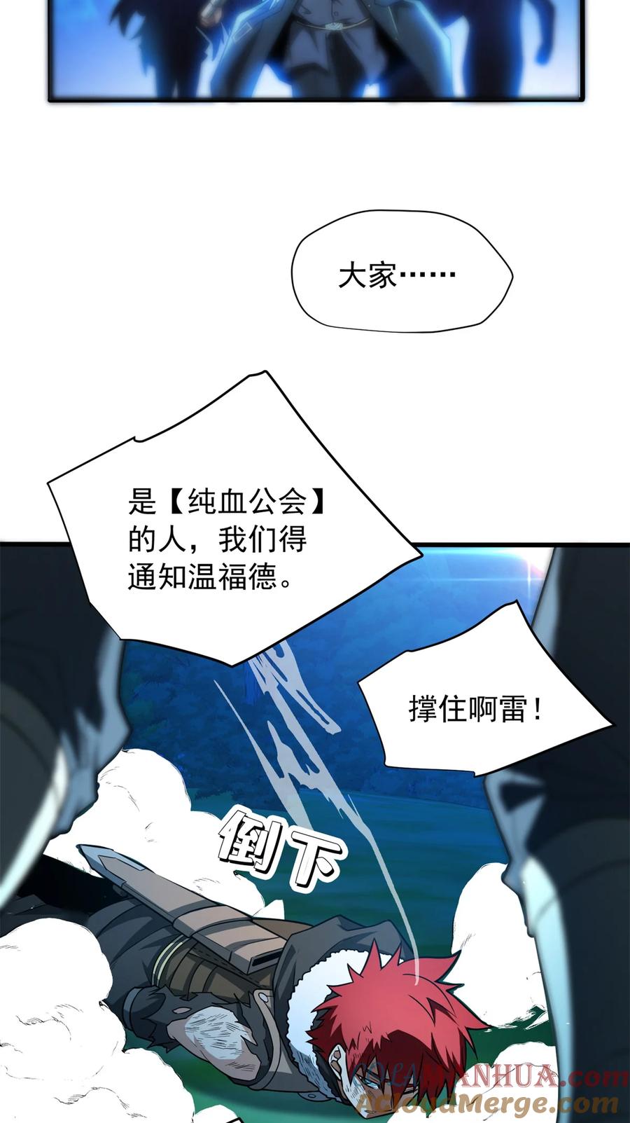 恶龙转生，复仇从五岁开始！ - 055 燃成灰烬 - 第39张图