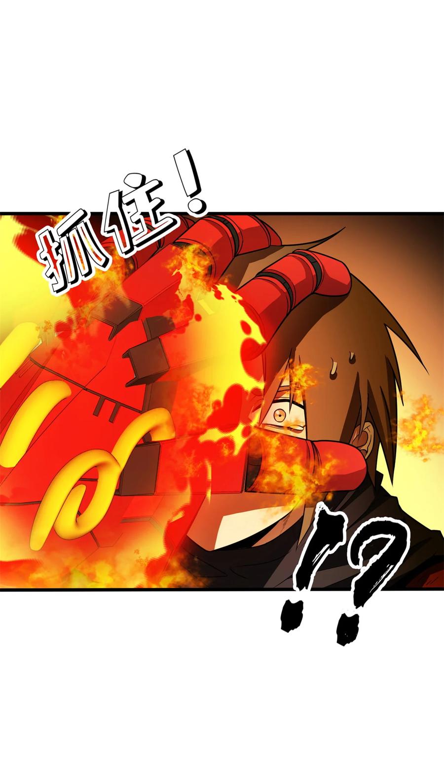 恶龙转生，复仇从五岁开始！ - 055 燃成灰烬 - 第30张图