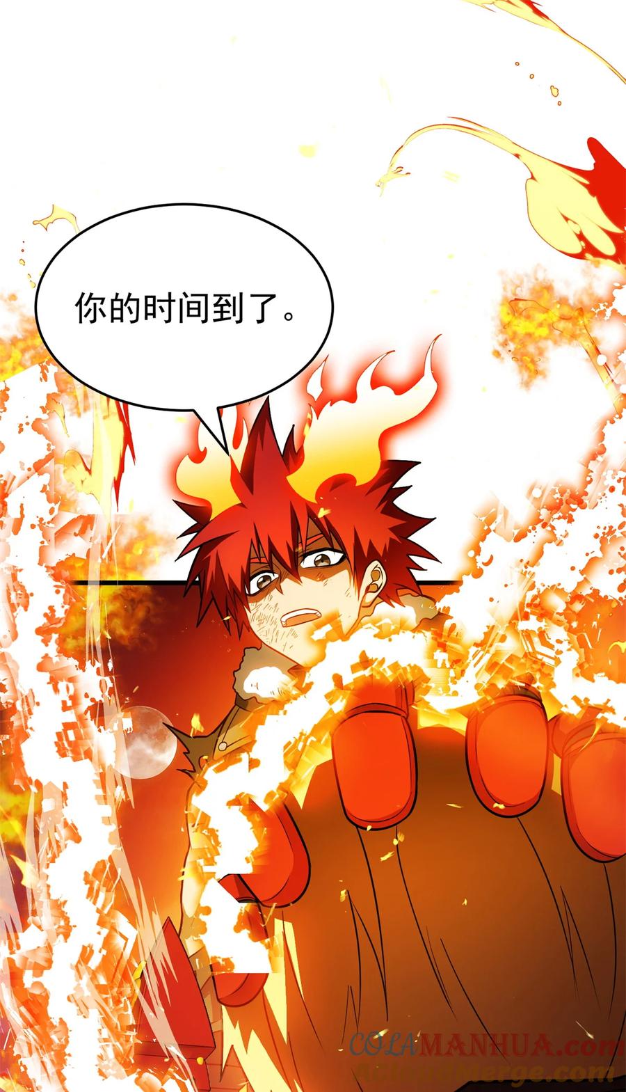 恶龙转生，复仇从五岁开始！ - 055 燃成灰烬 - 第31张图