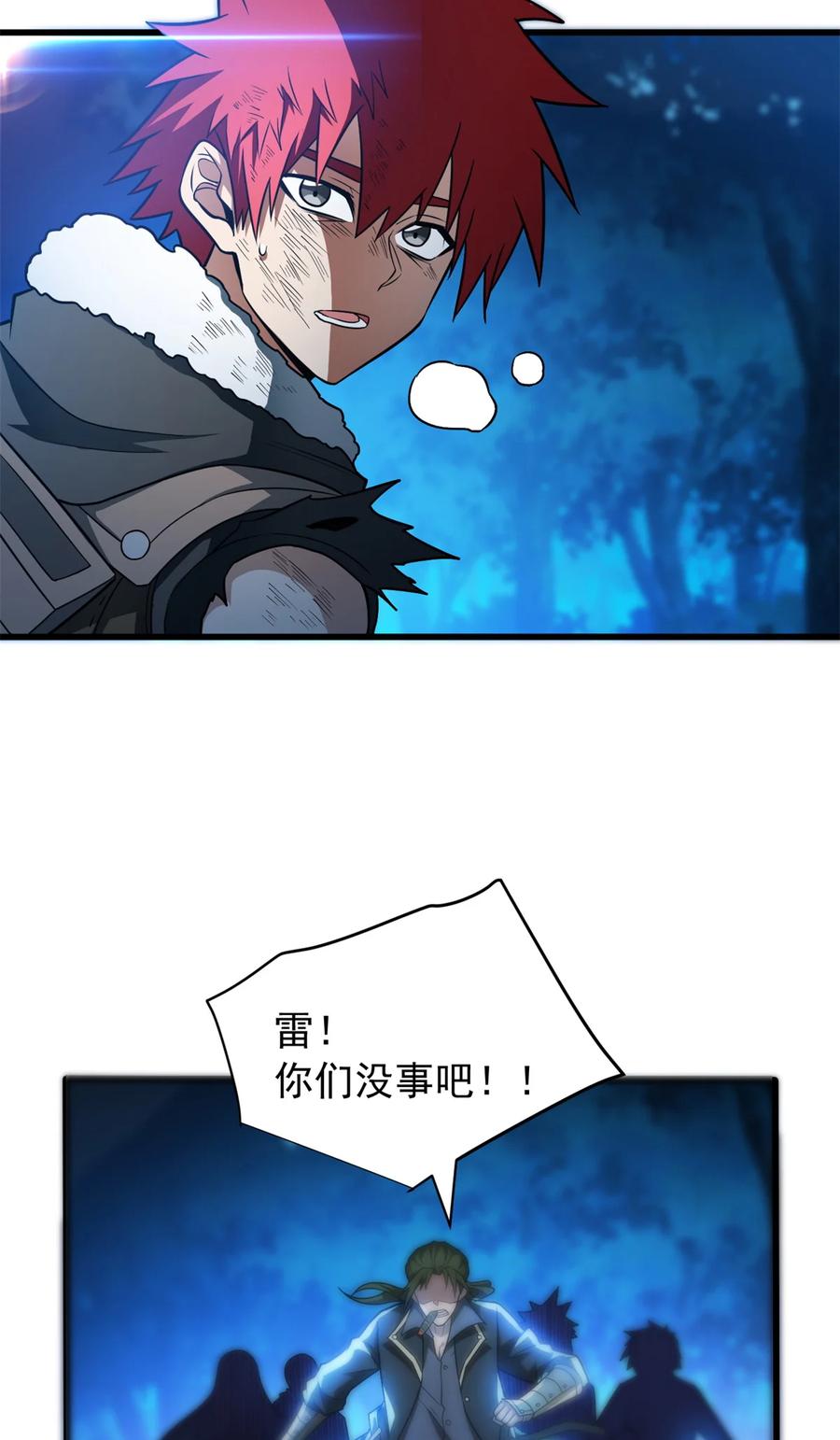 恶龙转生，复仇从五岁开始！ - 055 燃成灰烬 - 第38张图