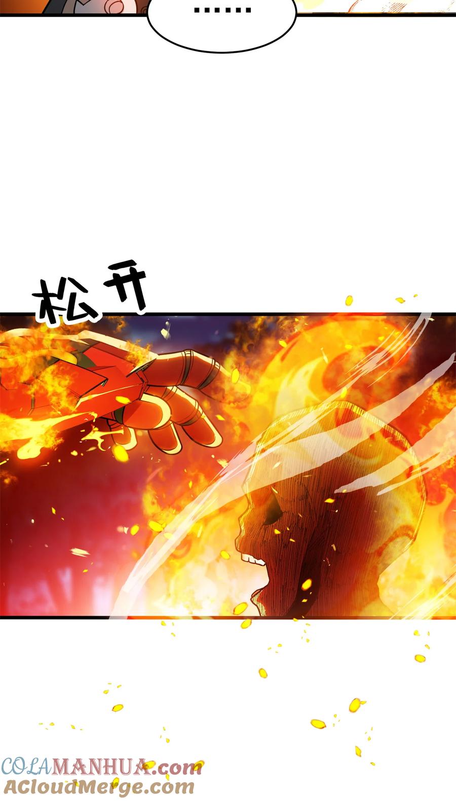 恶龙转生，复仇从五岁开始！ - 055 燃成灰烬 - 第35张图