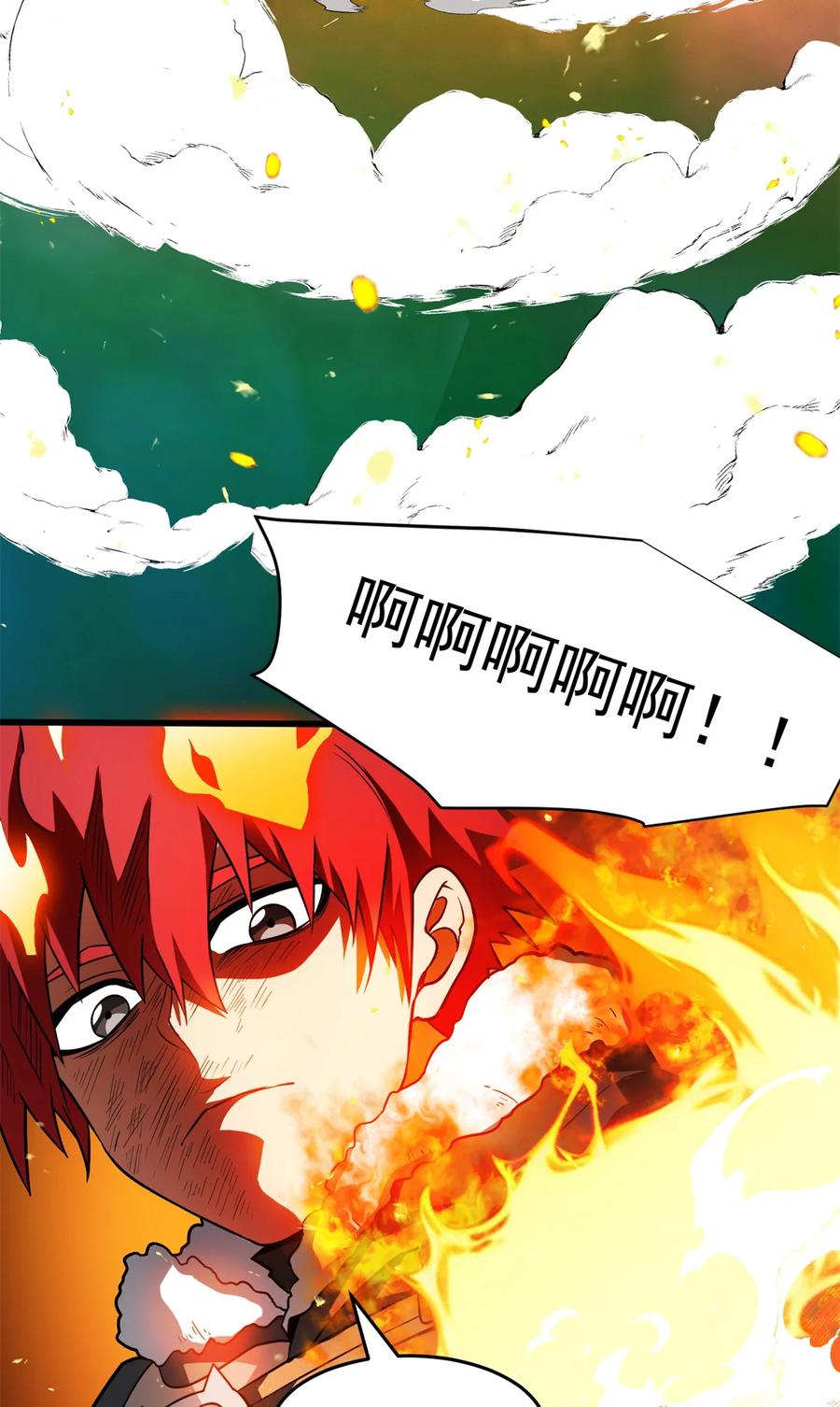 恶龙转生，复仇从五岁开始！ - 055 燃成灰烬 - 第34张图