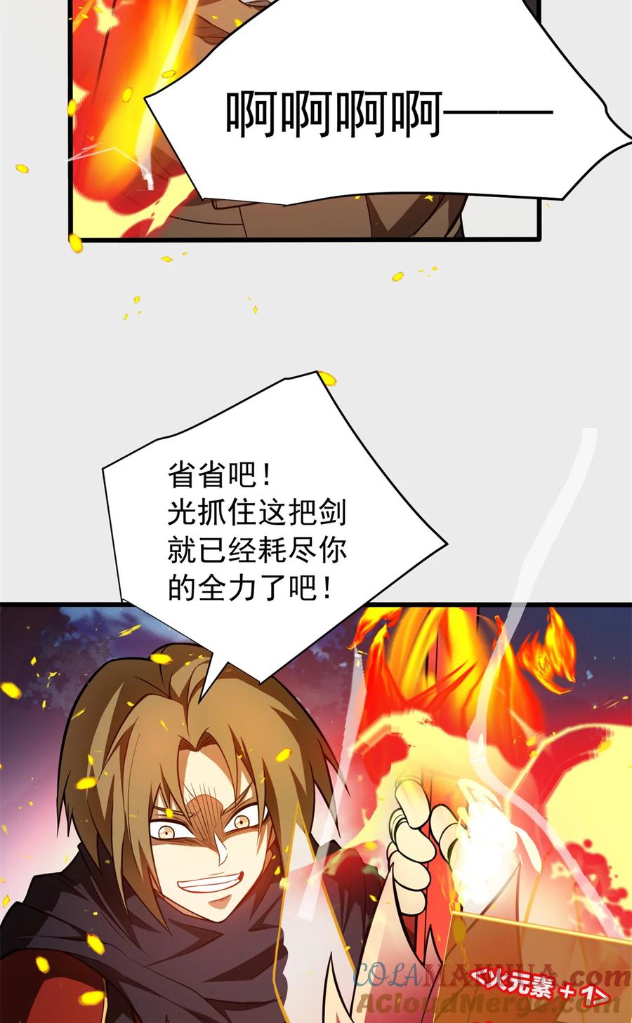 恶龙转生，复仇从五岁开始！ - 055 燃成灰烬 - 第11张图