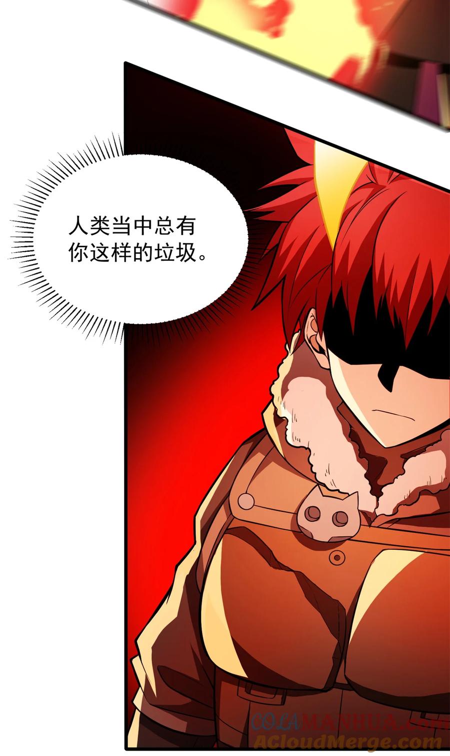 恶龙转生，复仇从五岁开始！ - 055 燃成灰烬 - 第5张图