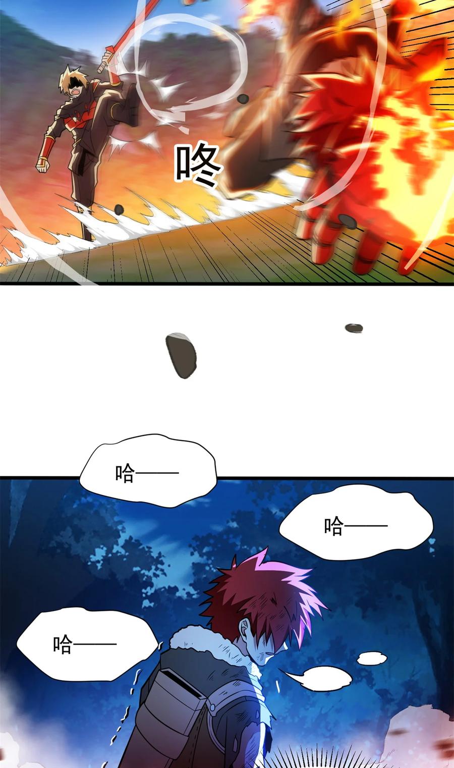 恶龙转生，复仇从五岁开始！ - 055 燃成灰烬 - 第20张图