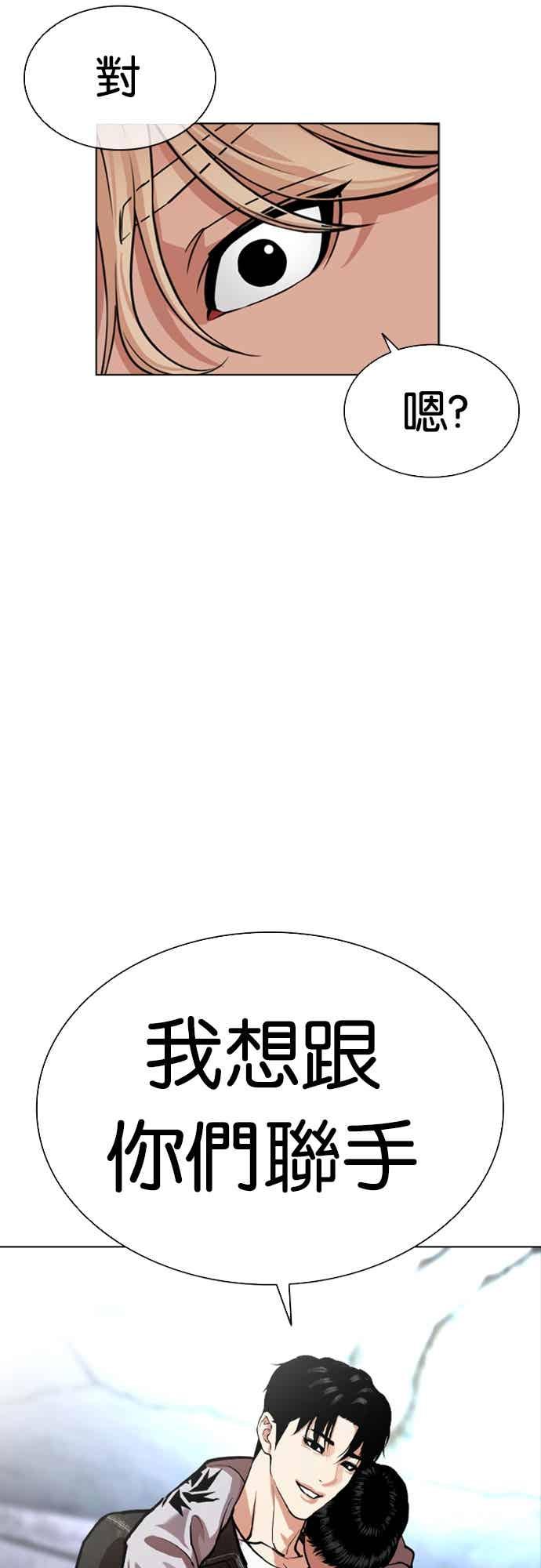 看脸时代 [第562话] 仁川 [05] 第95页
