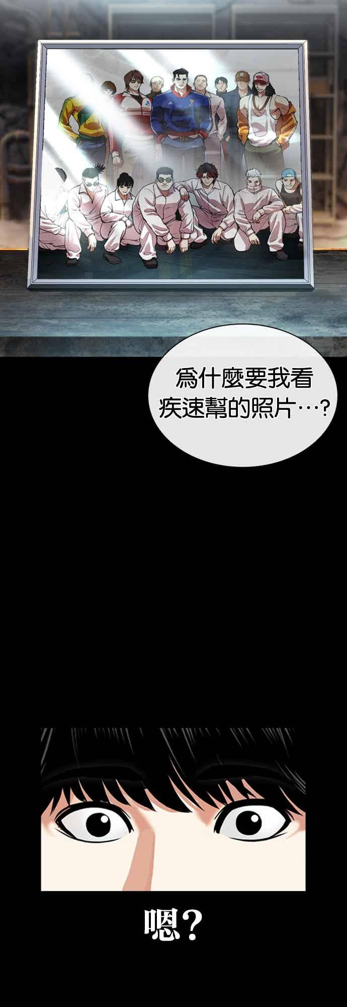 看脸时代 [第563话] 仁川 [06] 第34页