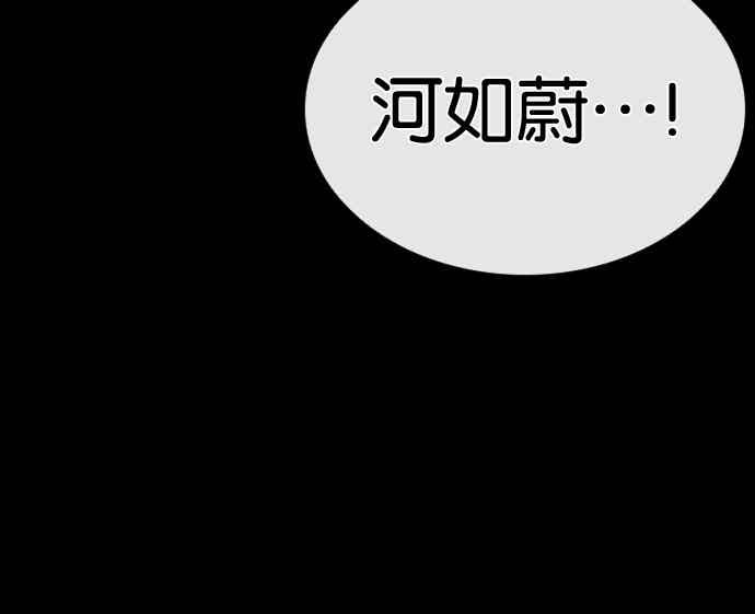 看脸时代 [第563话] 仁川 [06] 第31页