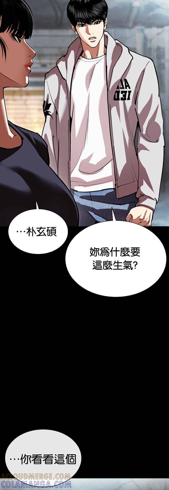 看脸时代 [第563话] 仁川 [06] 第33页