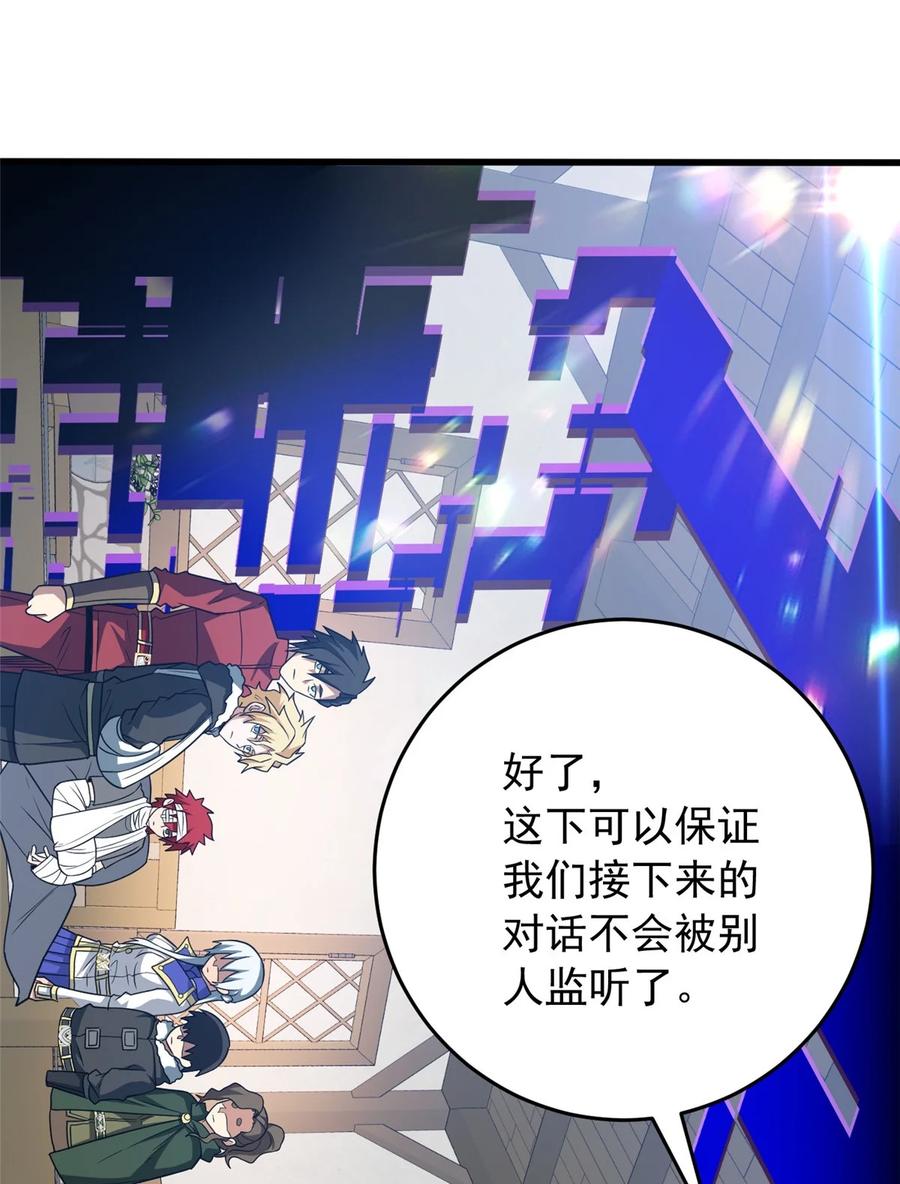 恶龙转生，复仇从五岁开始！ - 056 血统与出身 - 第11张图