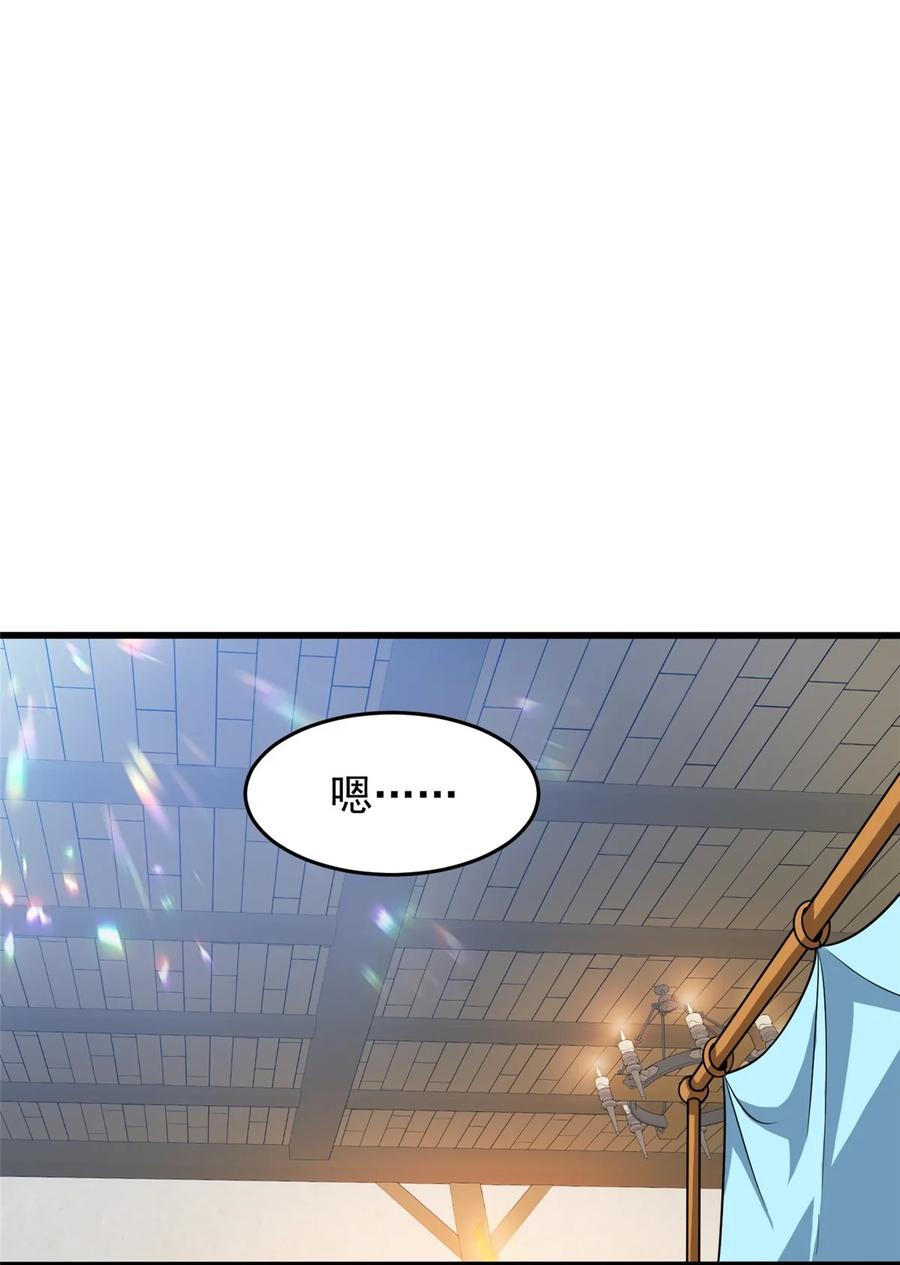 恶龙转生，复仇从五岁开始！ - 056 血统与出身 - 第2张图