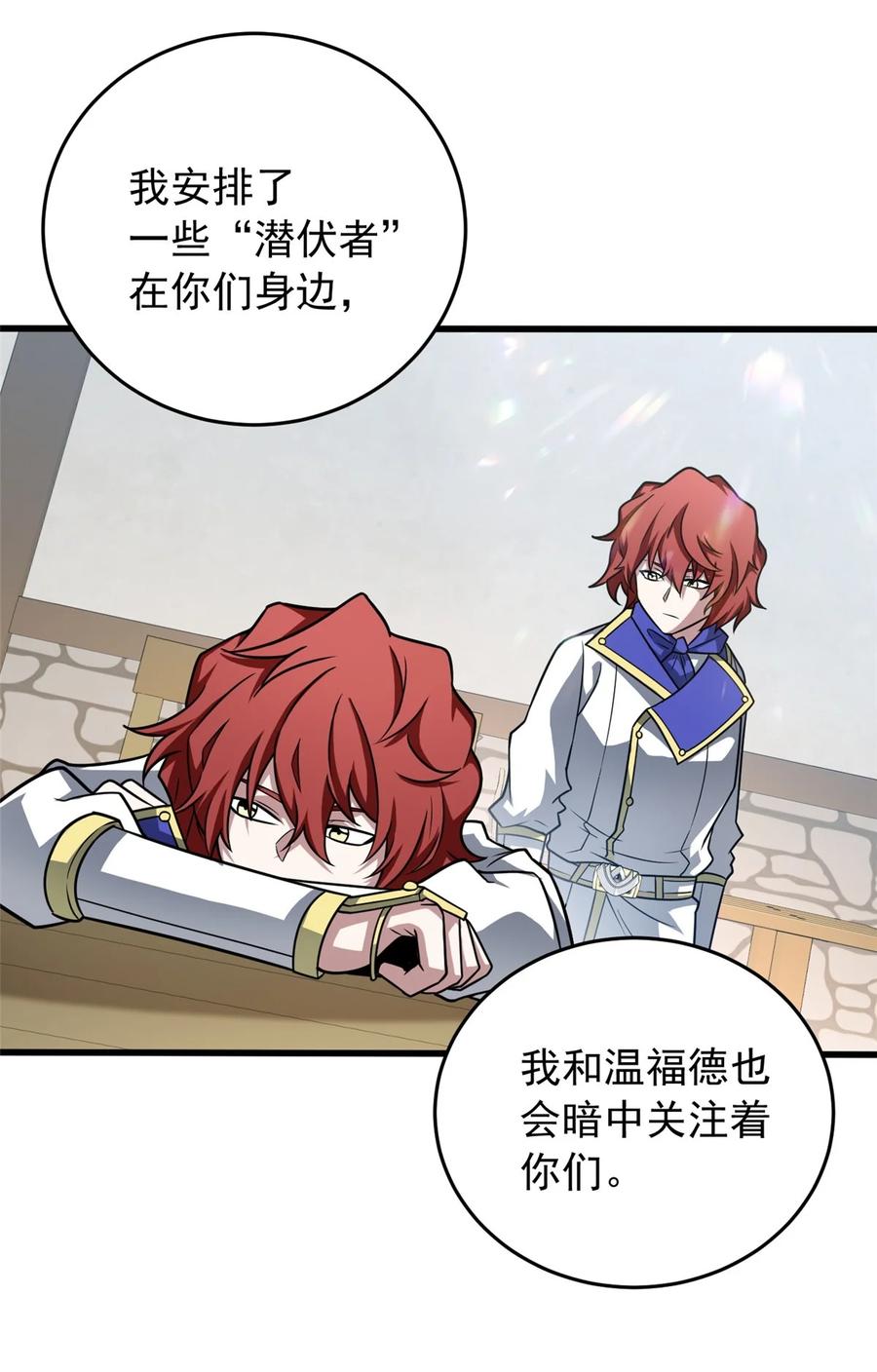 恶龙转生，复仇从五岁开始！ - 056 血统与出身 - 第44张图