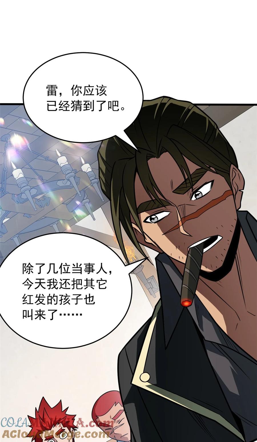 恶龙转生，复仇从五岁开始！ - 056 血统与出身 - 第28张图