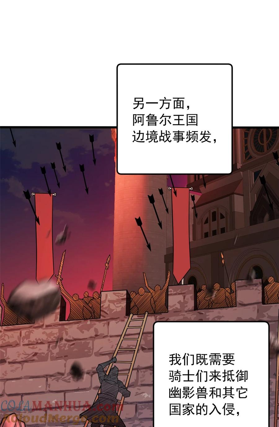 恶龙转生，复仇从五岁开始！ - 056 血统与出身 - 第37张图