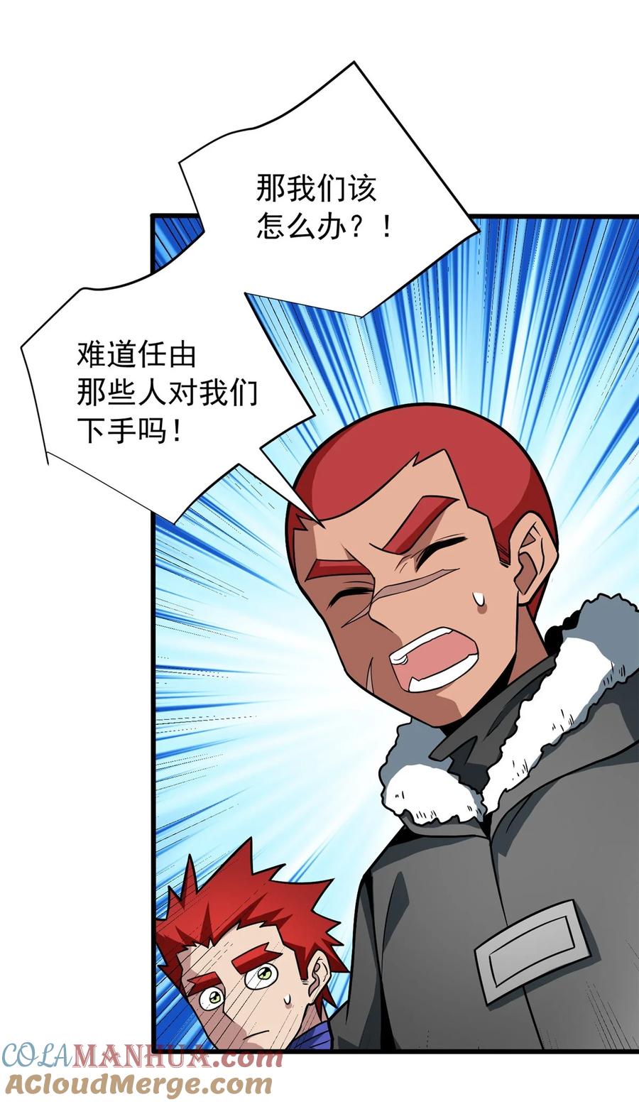 恶龙转生，复仇从五岁开始！ - 056 血统与出身 - 第40张图