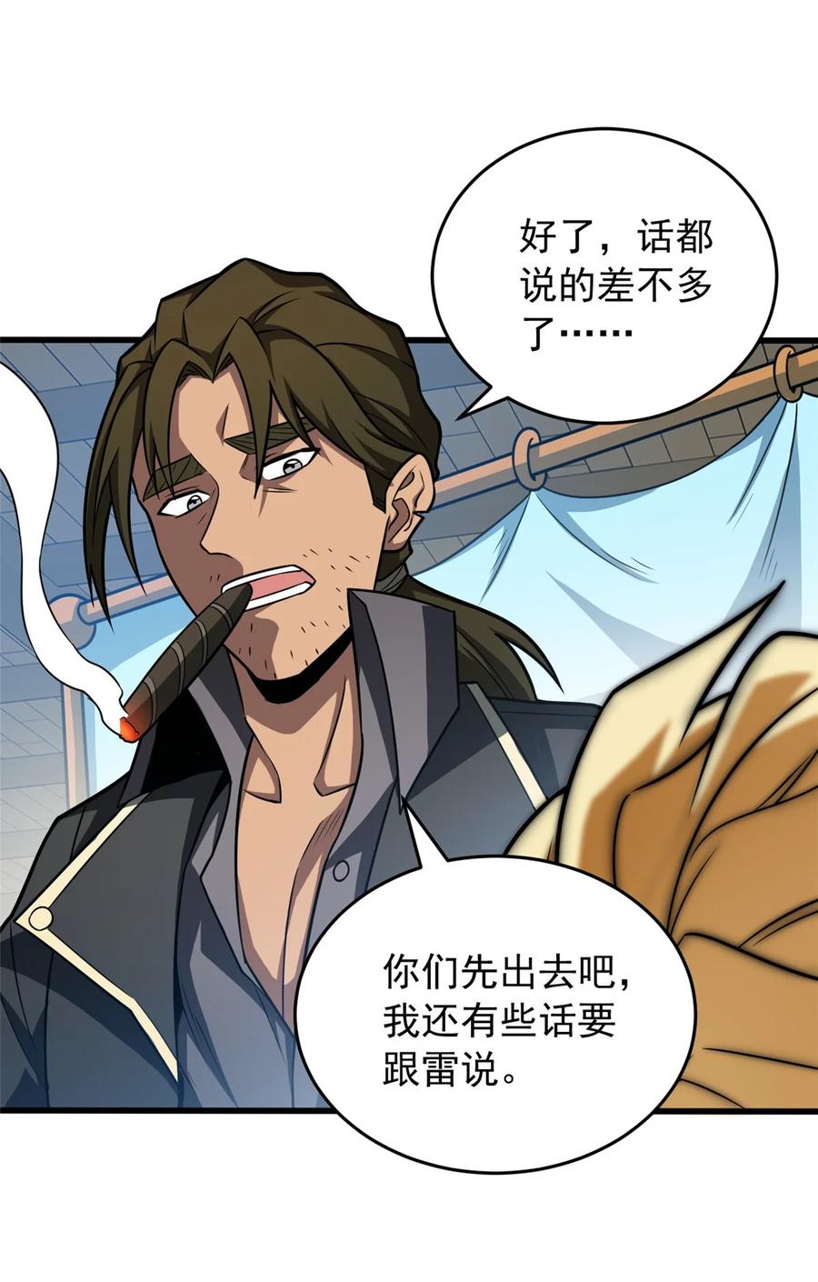 恶龙转生，复仇从五岁开始！ - 056 血统与出身 - 第48张图