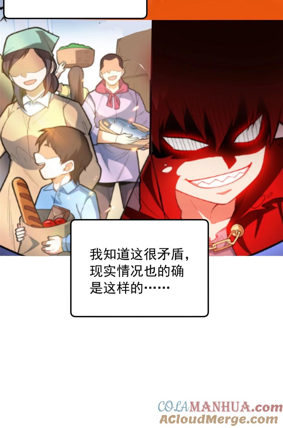 恶龙转生，复仇从五岁开始！ - 056 血统与出身 - 第34张图