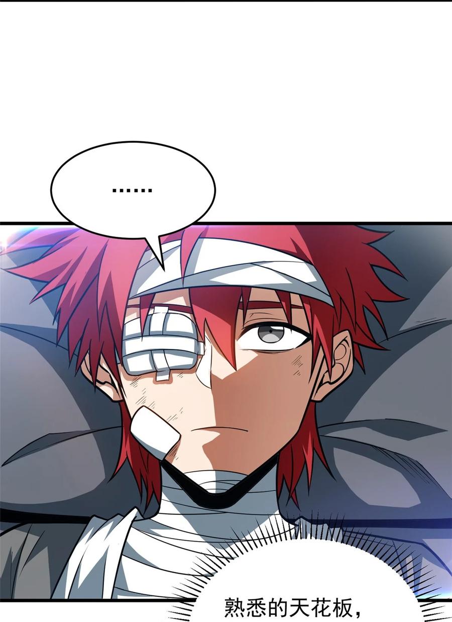 恶龙转生，复仇从五岁开始！ - 056 血统与出身 - 第3张图