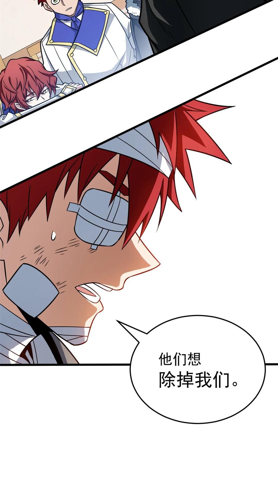 恶龙转生，复仇从五岁开始！ - 056 血统与出身 - 第29张图