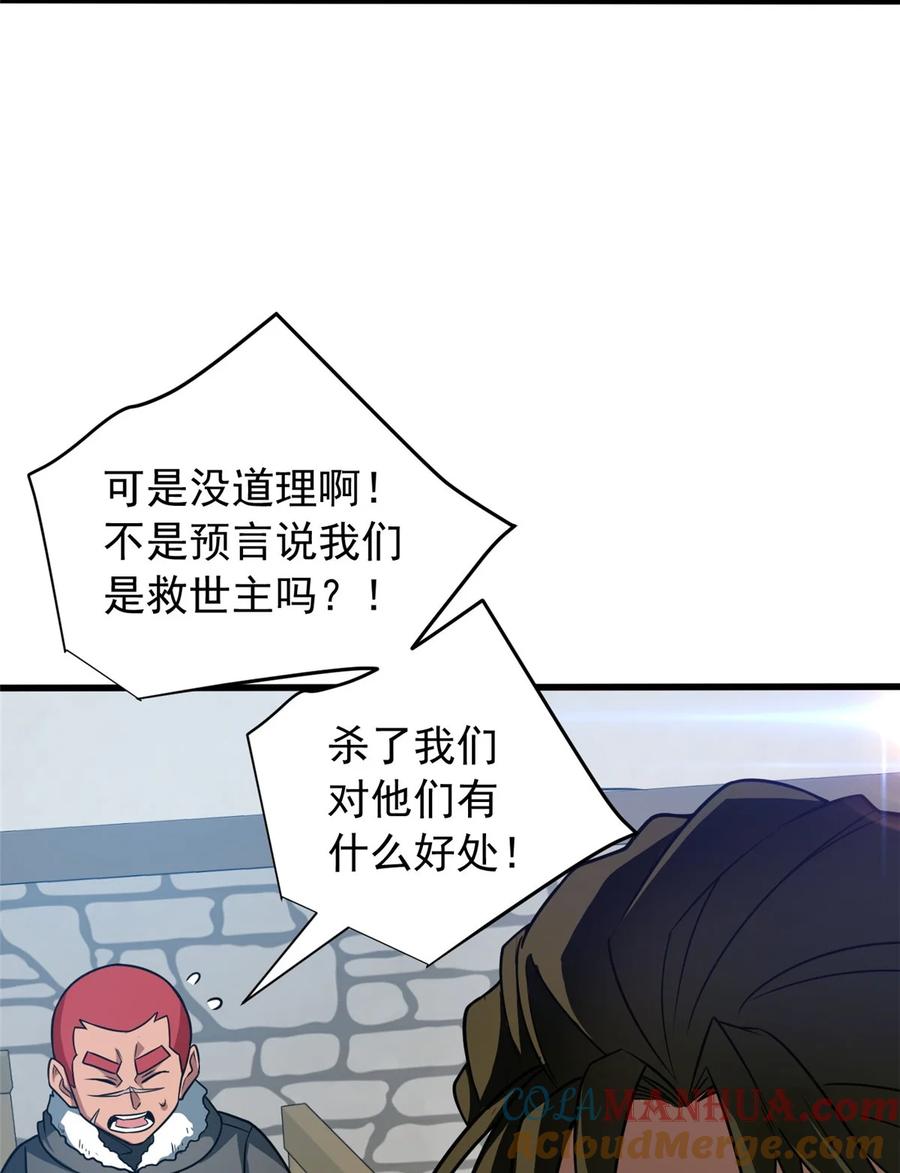 恶龙转生，复仇从五岁开始！ - 056 血统与出身 - 第31张图