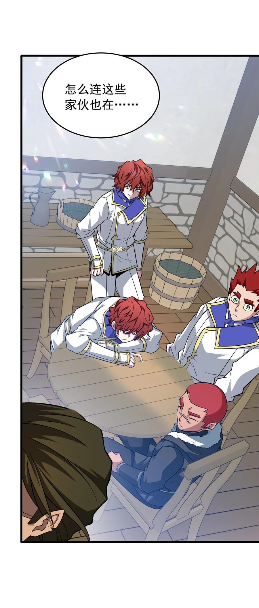 恶龙转生，复仇从五岁开始！ - 056 血统与出身 - 第14张图