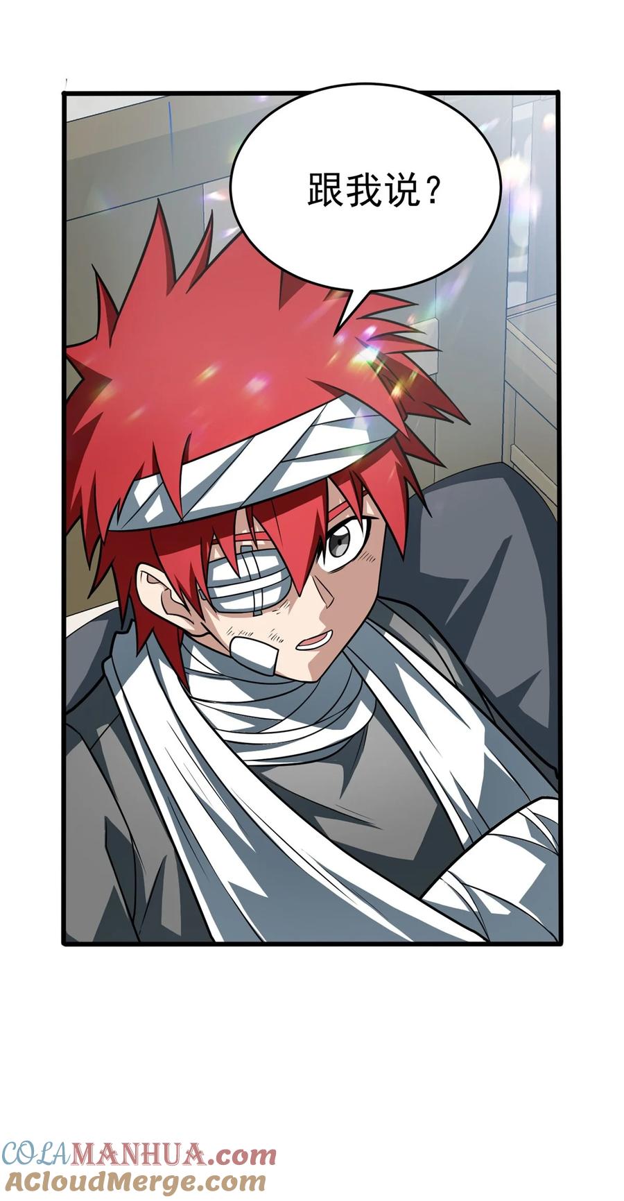 恶龙转生，复仇从五岁开始！ - 056 血统与出身 - 第49张图