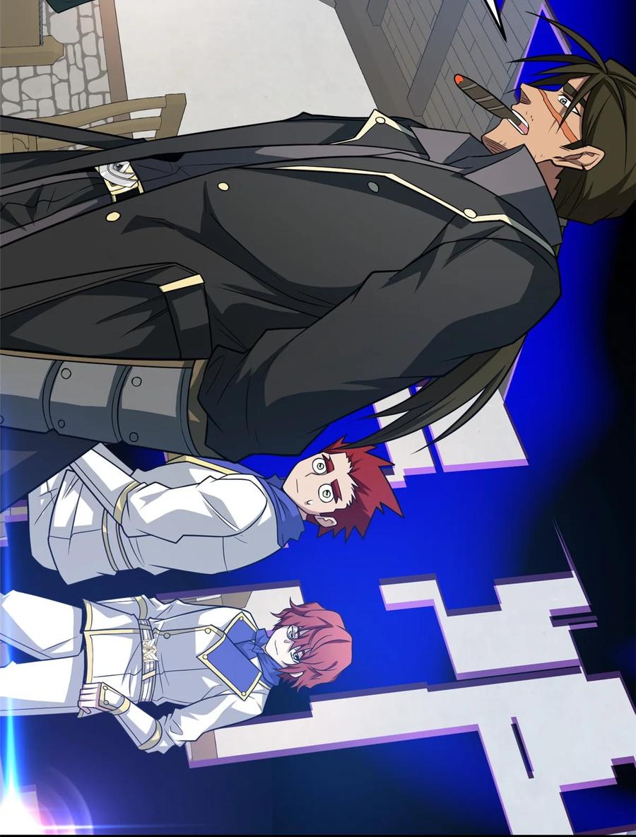 恶龙转生，复仇从五岁开始！ - 056 血统与出身 - 第12张图