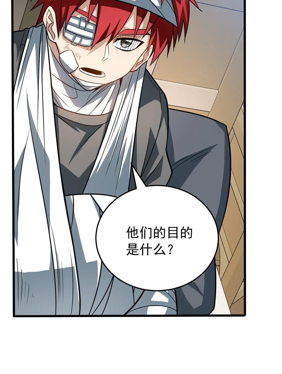 恶龙转生，复仇从五岁开始！ - 056 血统与出身 - 第27张图