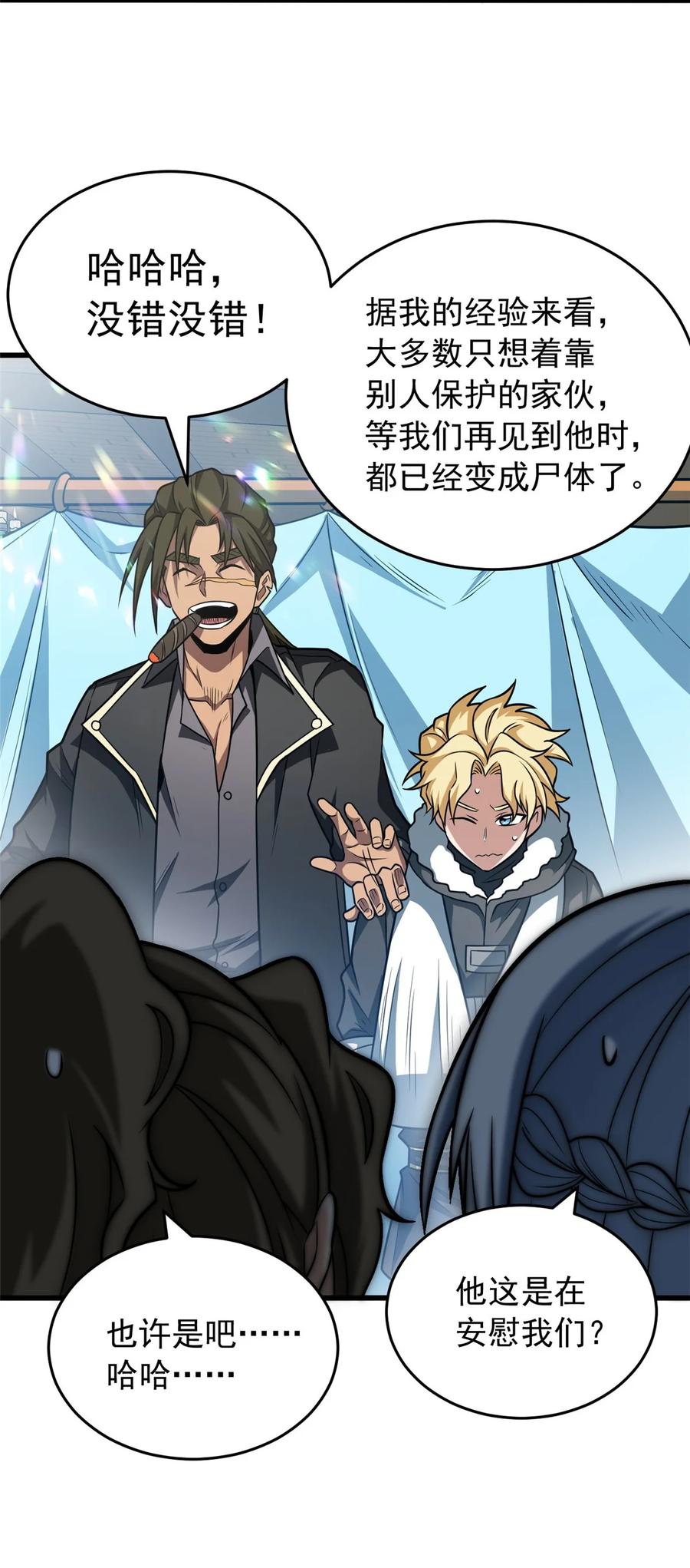 恶龙转生，复仇从五岁开始！ - 056 血统与出身 - 第47张图