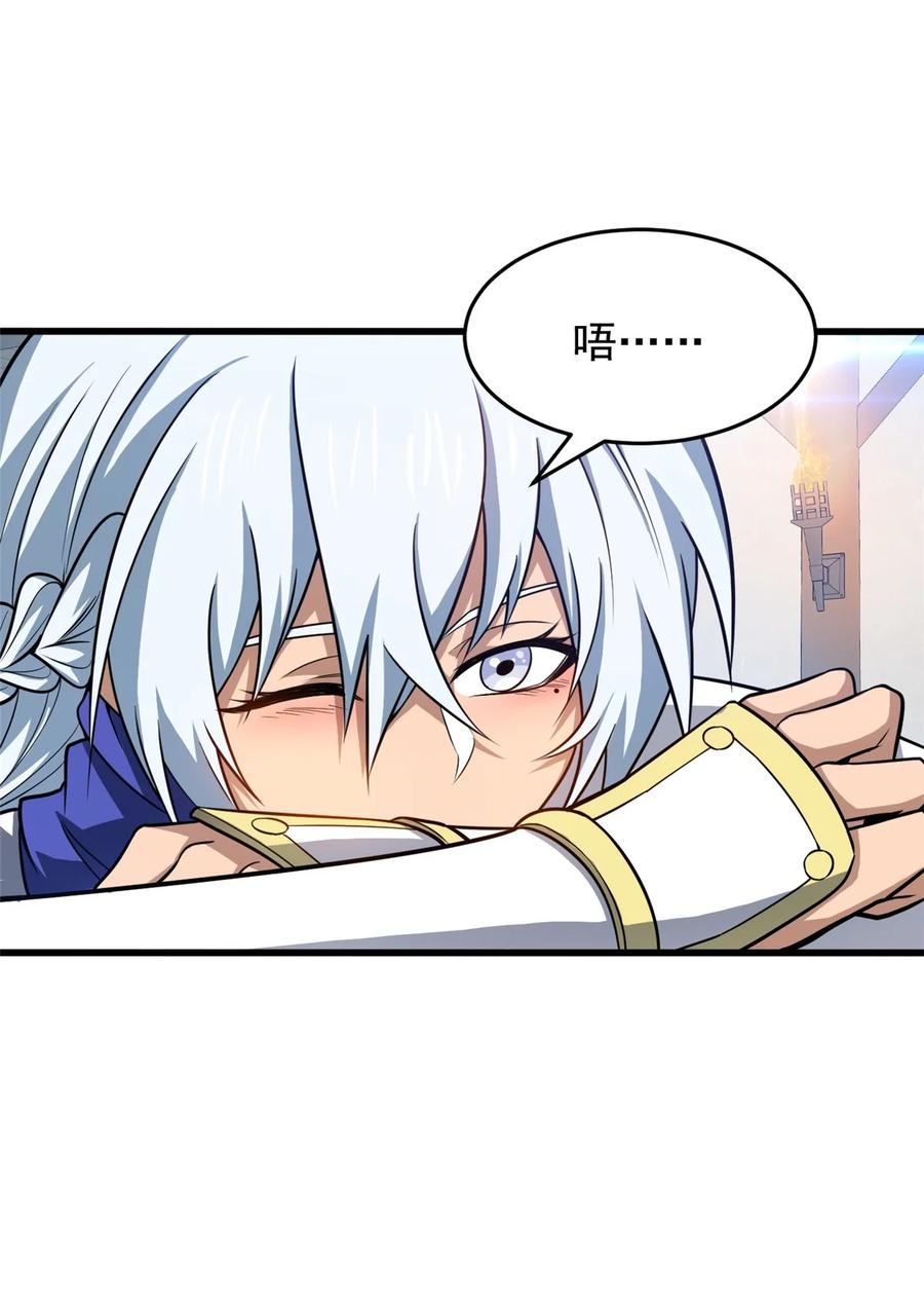 恶龙转生，复仇从五岁开始！ - 056 血统与出身 - 第6张图