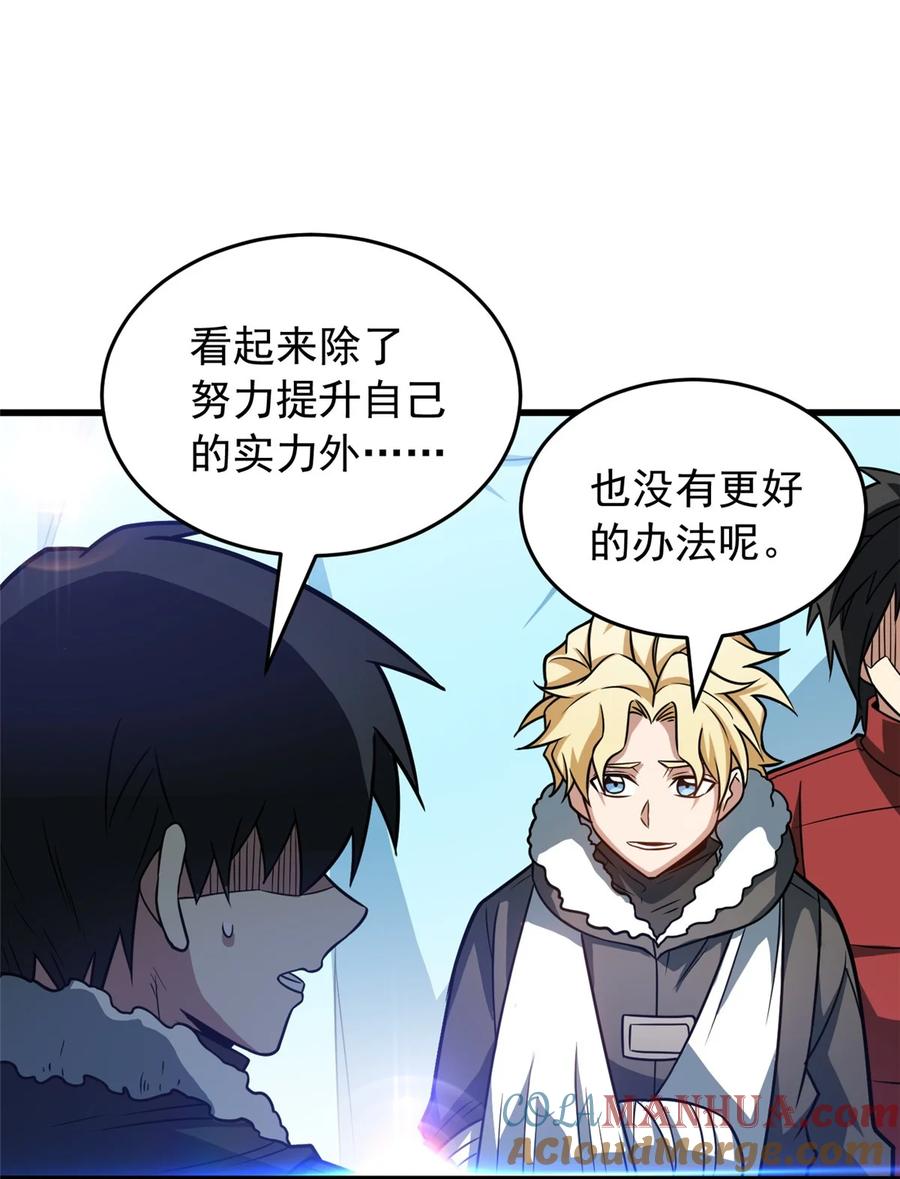 恶龙转生，复仇从五岁开始！ - 056 血统与出身 - 第46张图