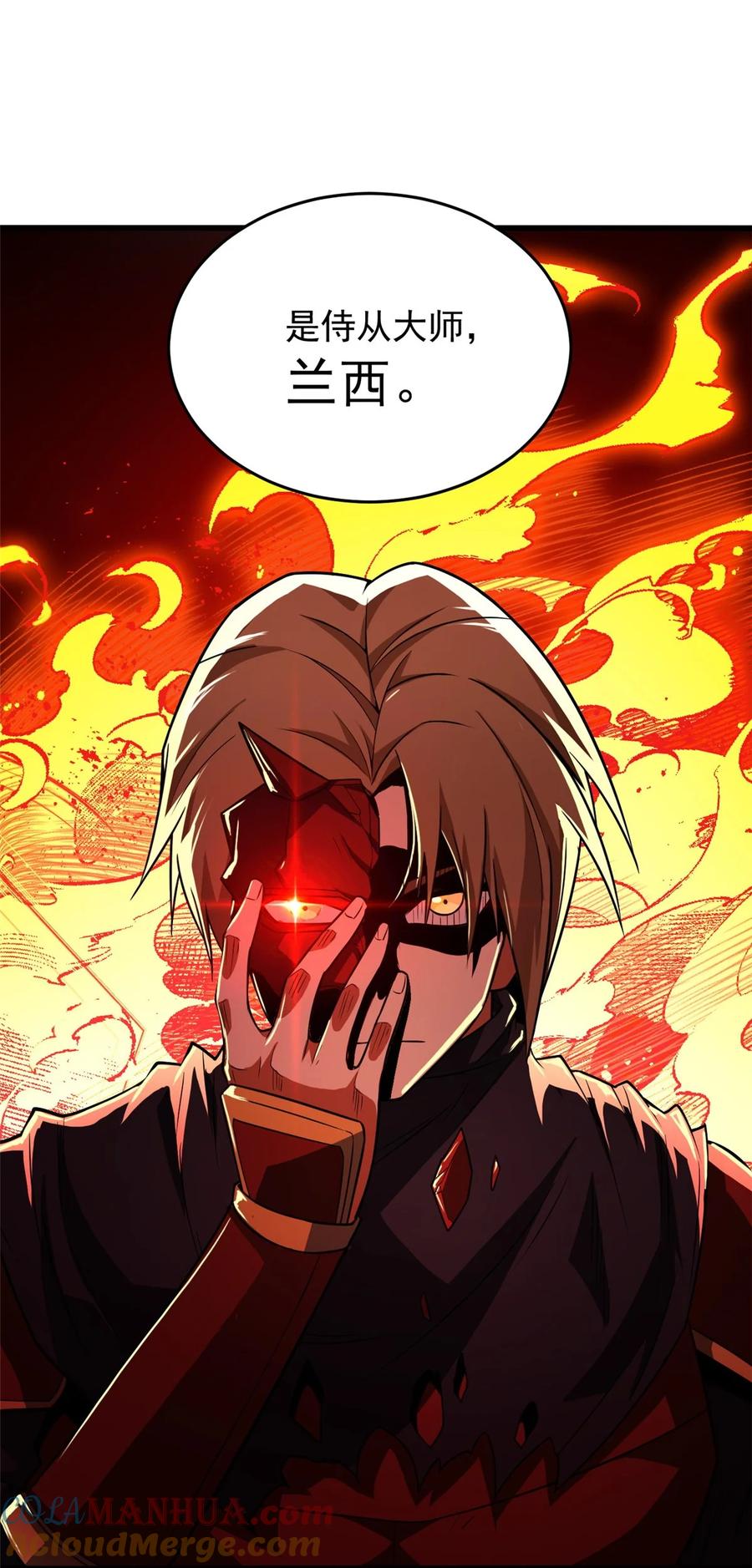 恶龙转生，复仇从五岁开始！ - 056 血统与出身 - 第19张图