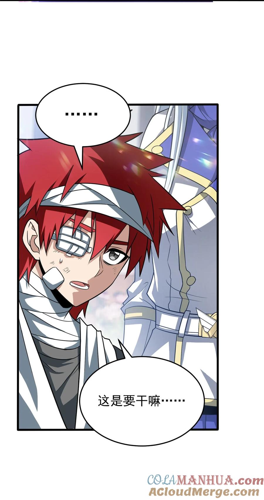 恶龙转生，复仇从五岁开始！ - 056 血统与出身 - 第13张图