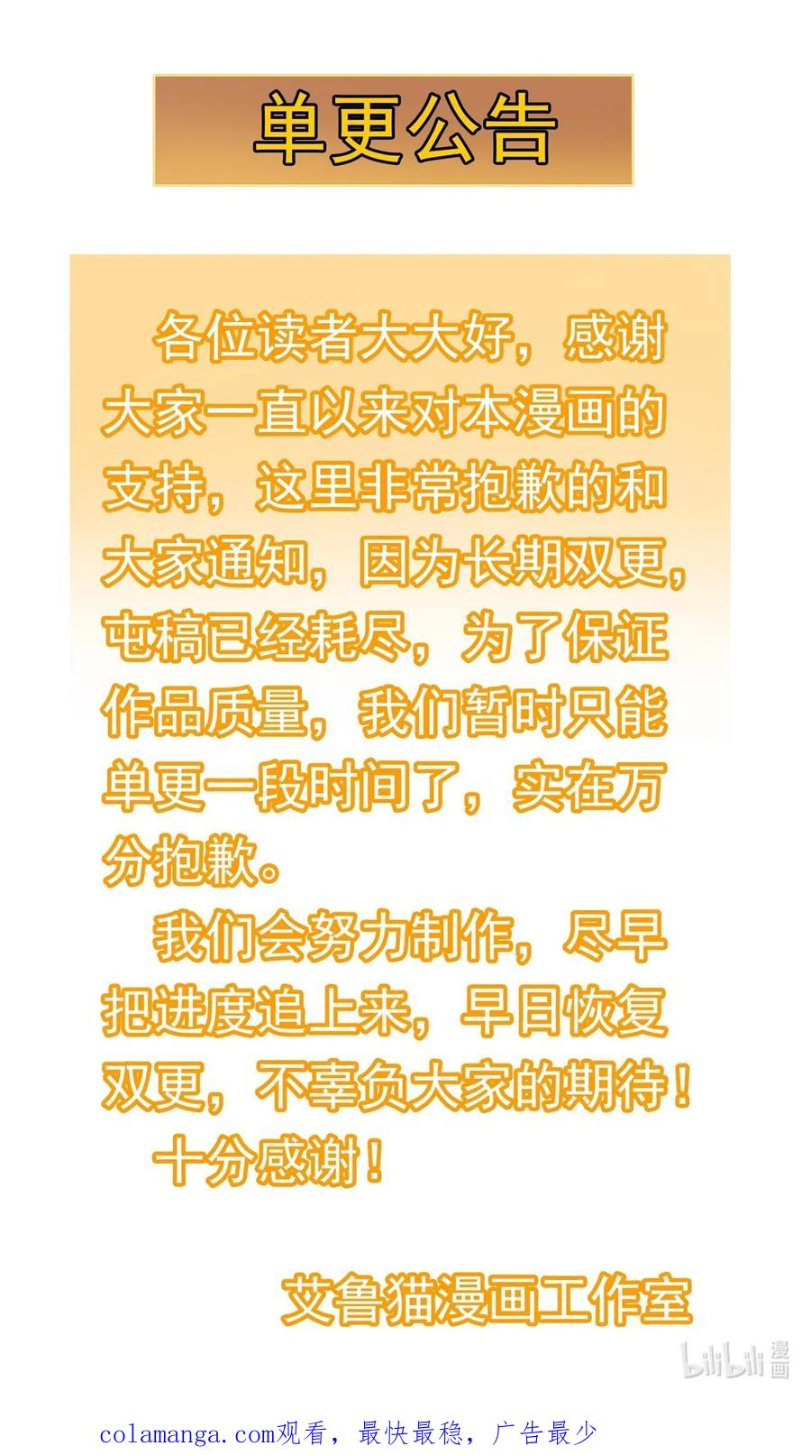 恶龙转生，复仇从五岁开始！ - 056 血统与出身 - 第50张图