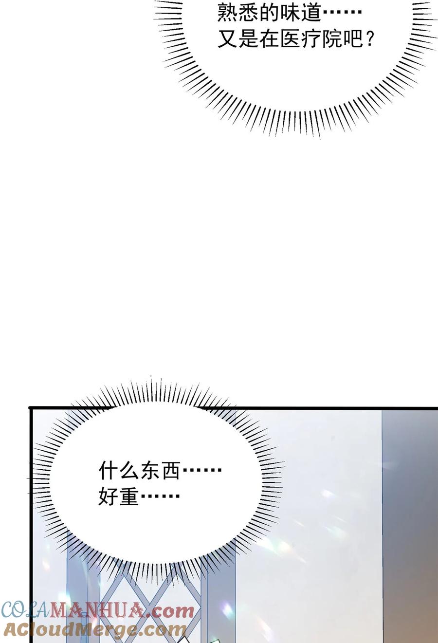 恶龙转生，复仇从五岁开始！ - 056 血统与出身 - 第4张图