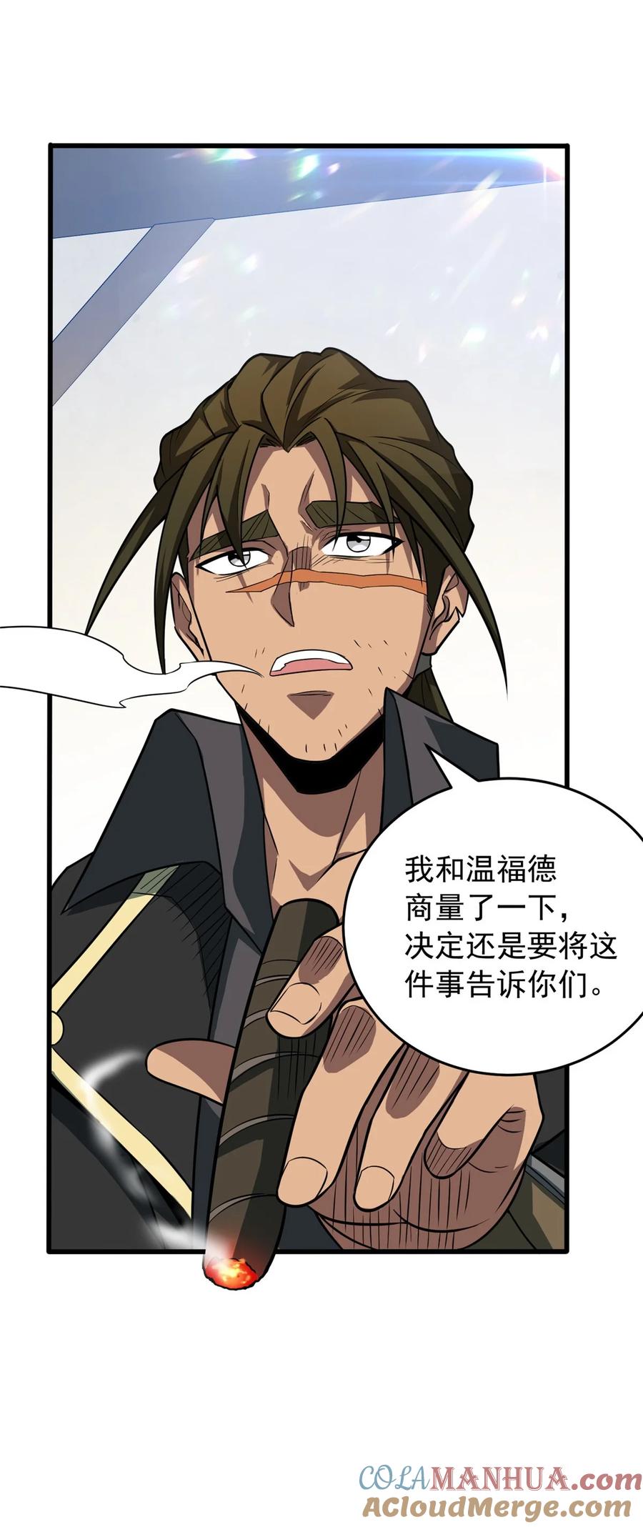 恶龙转生，复仇从五岁开始！ - 056 血统与出身 - 第16张图