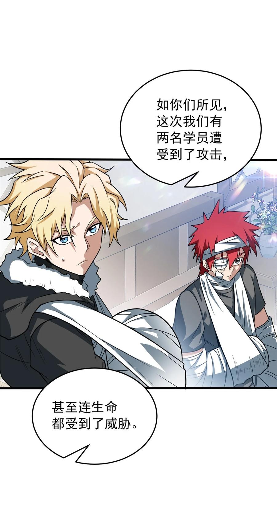 恶龙转生，复仇从五岁开始！ - 056 血统与出身 - 第15张图