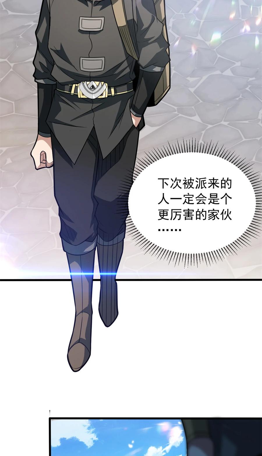 恶龙转生，复仇从五岁开始！ - 057 噩耗 - 第17张图