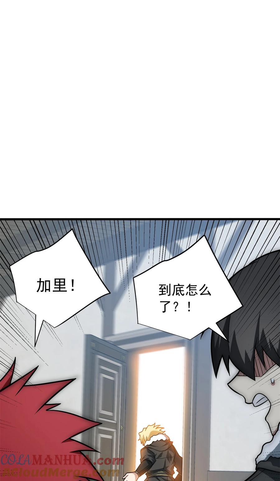 恶龙转生，复仇从五岁开始！ - 057 噩耗 - 第37张图