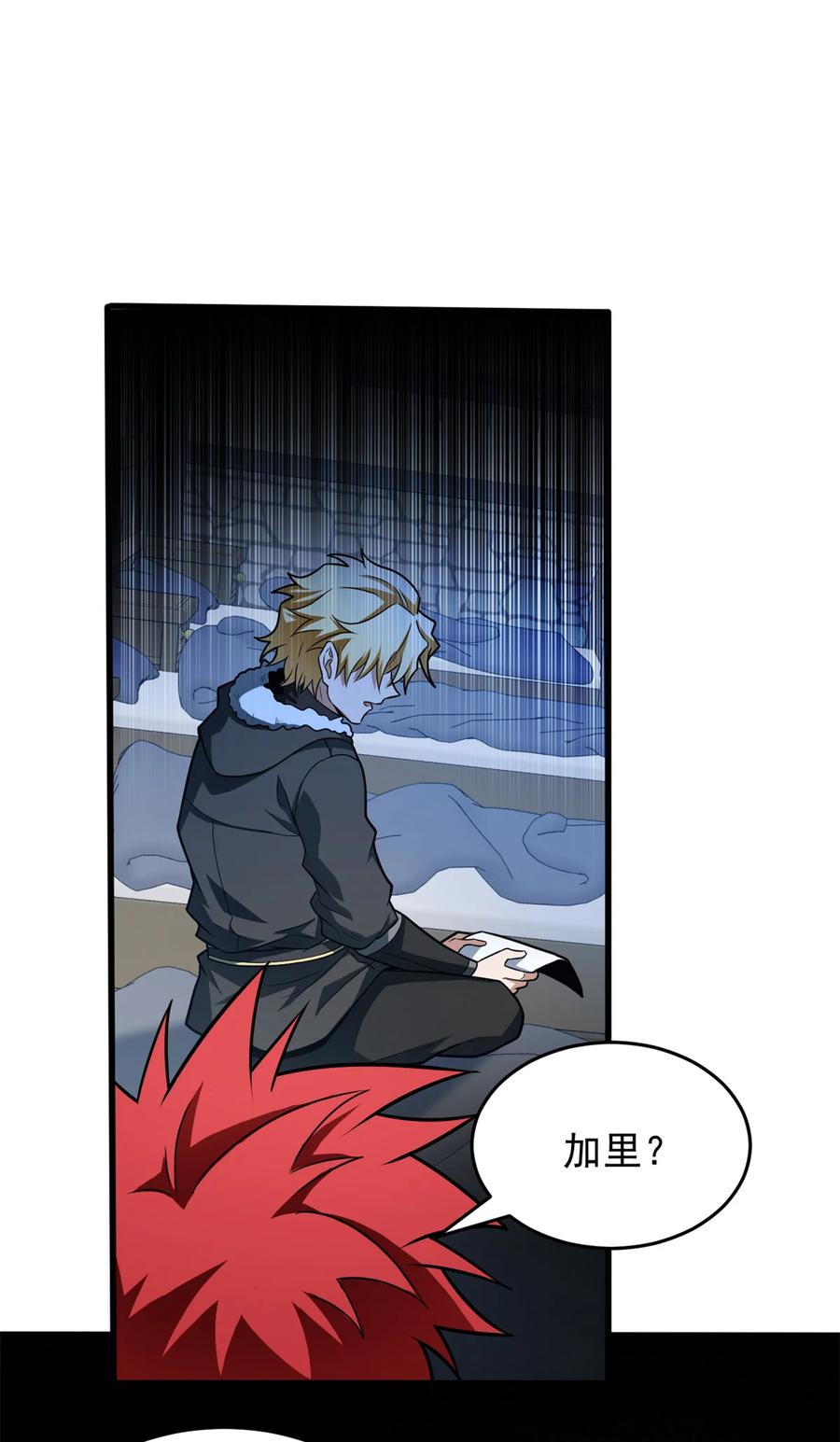 恶龙转生，复仇从五岁开始！ - 057 噩耗 - 第35张图