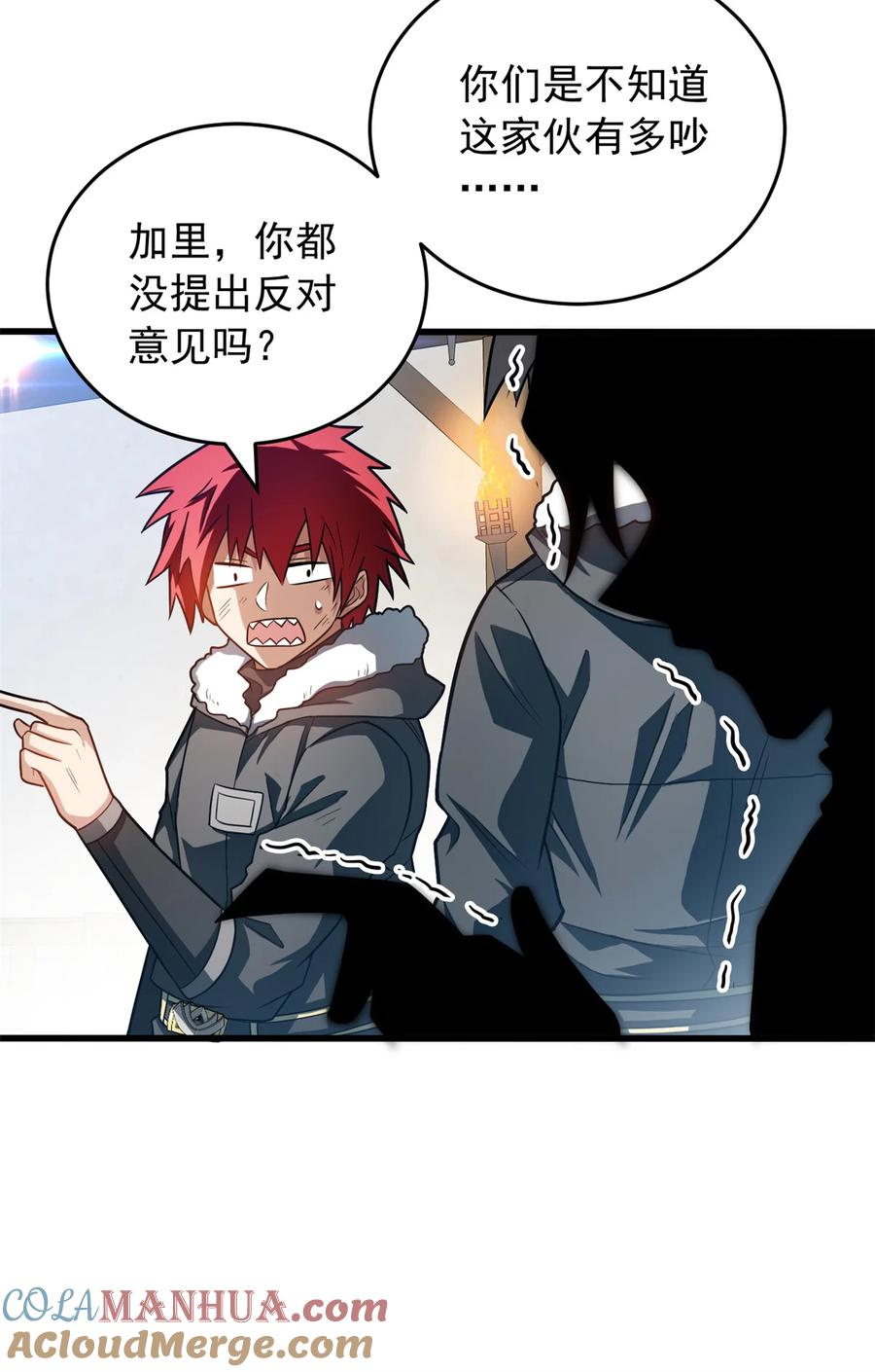 恶龙转生，复仇从五岁开始！ - 057 噩耗 - 第34张图