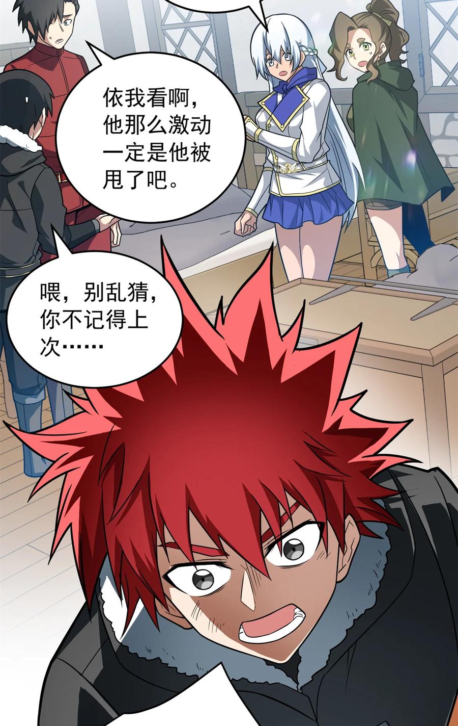 恶龙转生，复仇从五岁开始！ - 057 噩耗 - 第39张图