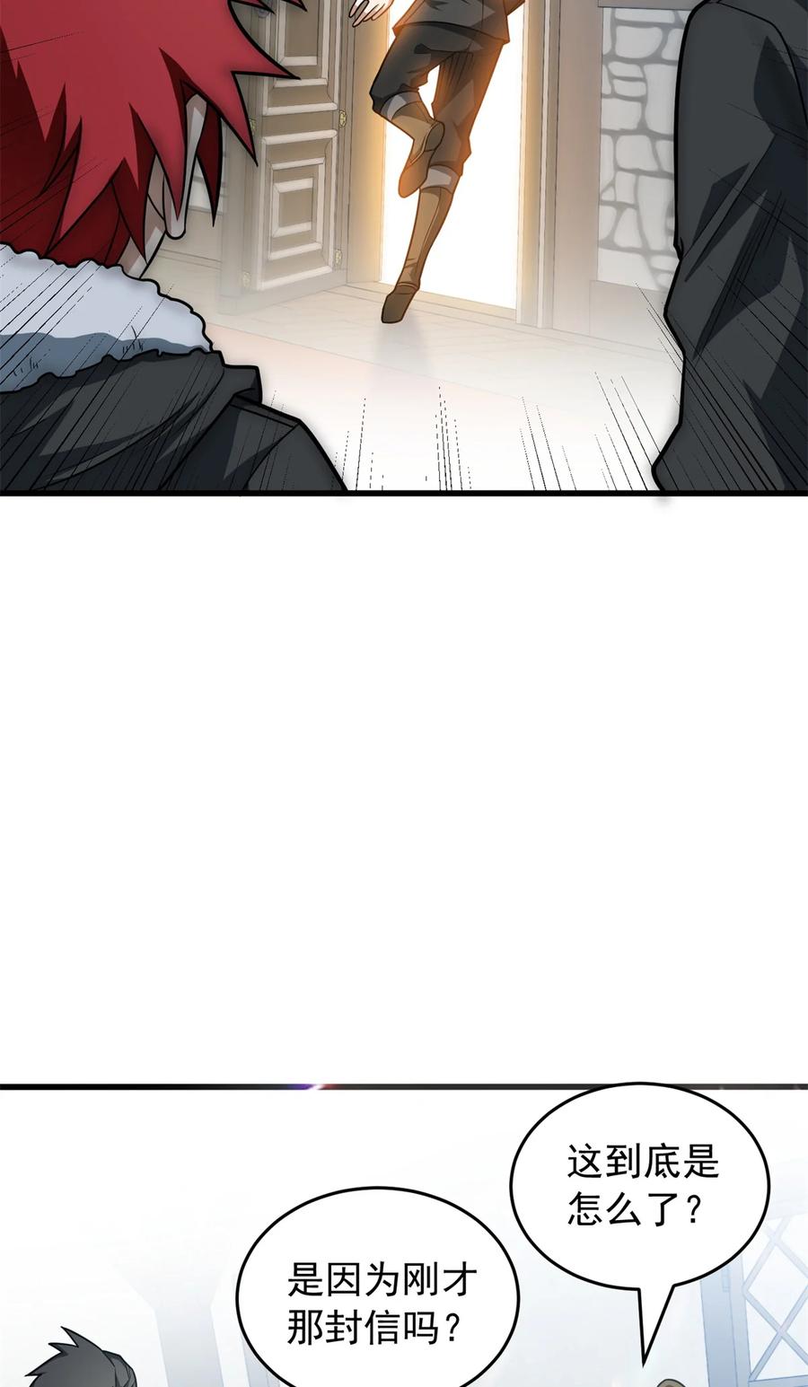 恶龙转生，复仇从五岁开始！ - 057 噩耗 - 第38张图