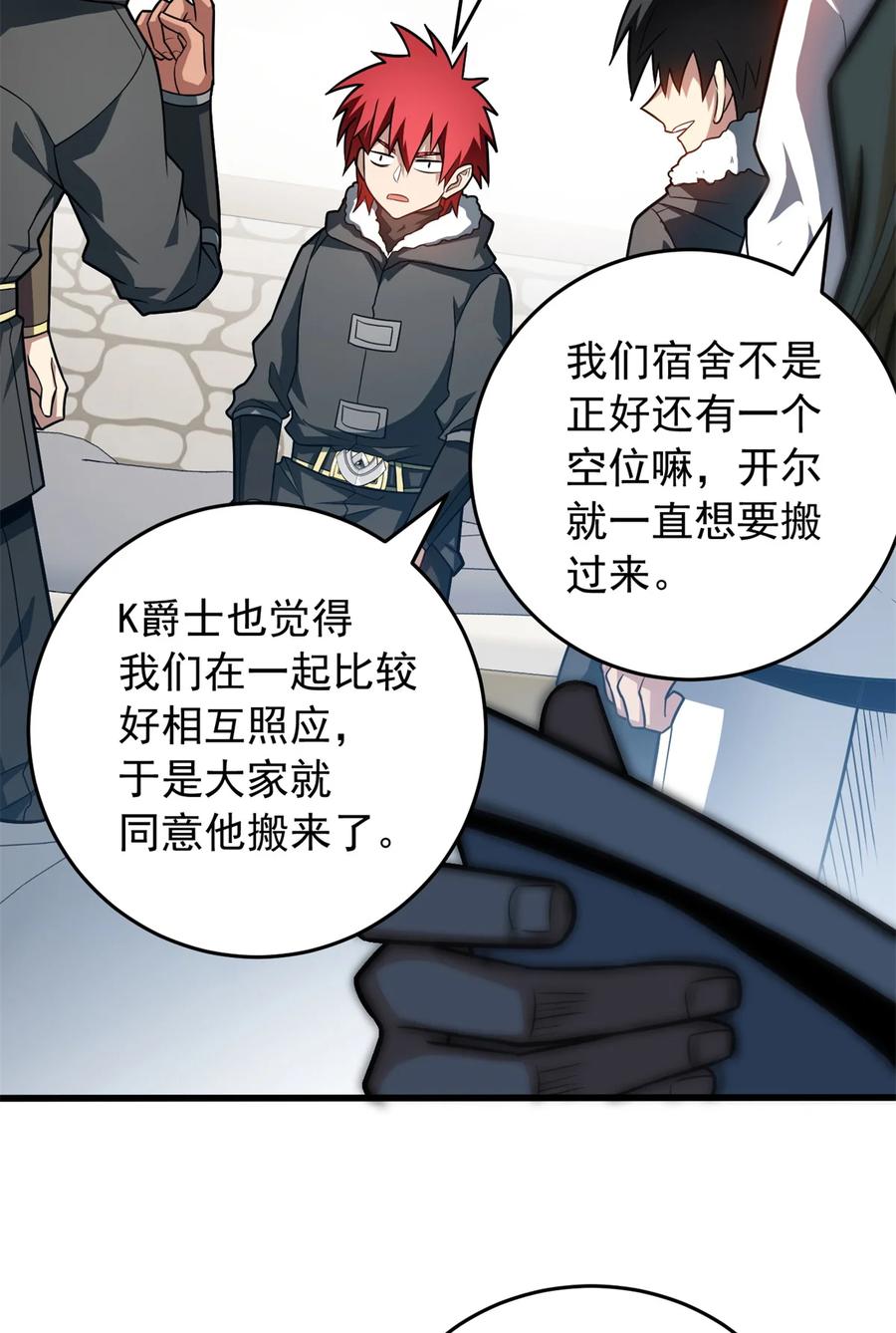 恶龙转生，复仇从五岁开始！ - 057 噩耗 - 第33张图